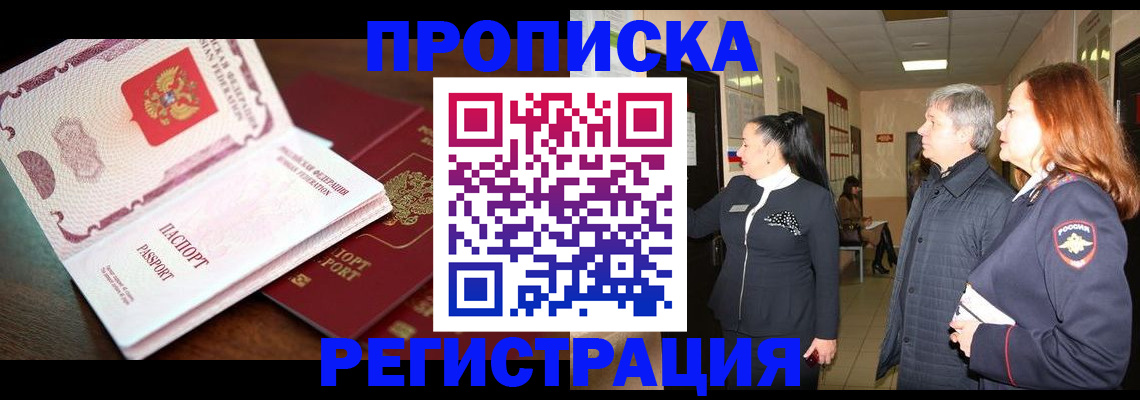 найти адрес прописки в Таре
