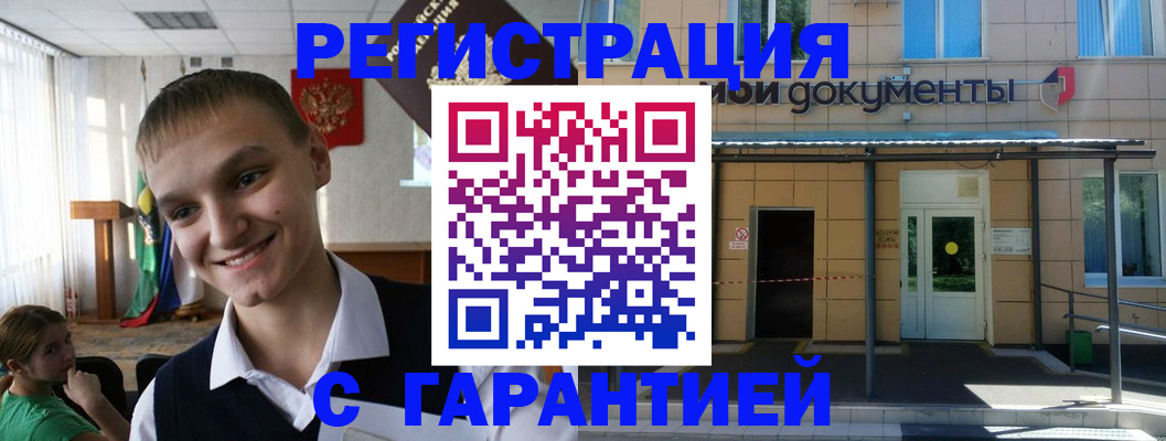 временная регистрация в квартире в Таре