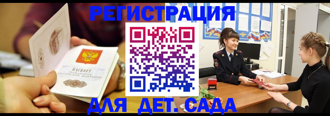 временная регистрация адрес в Таре