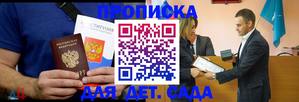 временная регистрация собственник в Таре